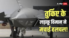 F-15 से भी घातक! आसमान में छिपकर रडार गाइडेड मिसाइल से हमला, तुर्किए का ये खतरनाक ‘घोस्ट जेट’ बना दुश्मनों के लिए काल