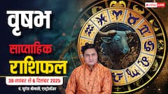 Taurus Weekly Horoscope (30 नवंबर से 6 दिसंबर 2025):  वृषभ राशि इस सप्ताह करियर में सराहना, नई जिम्मेदारियाँ और पारिवारिक सहयोग
