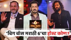 रितेश देशमुख की, महेश मांजरेकर... 'बिग बॉस 6'चा होस्ट कोण? सलमान खाननं जाहीर केलं नाव!