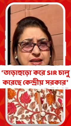 তাড়াহুড়ো করে SIR চালু করেছে কেন্দ্রীয় সরকার, শেষ পর্যন্ত তারিখ পিছিয়ে দিতেই হল :শতাব্দী
