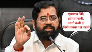 एकनाथ शिंदे झोपतो कधी, उठतो कधी हा विरोधकांना प्रश्न पडतो, अडीच वर्षांच्या मुख्यमंत्रीपदाच्या कारकिर्दीत अडीच तासापेक्षा जास्त झोपलो नाही : उपमुख्यमंत्री एकनाथ शिंदे