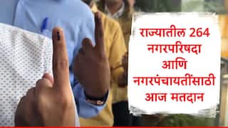 Nagar Parishad and Nagar Panchayat Election 2025  : 264 नगरपरिषद, नगरपंचायतीत आज मतदान, राज्यातील मतदार कोणाला कौल देणार?