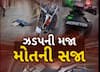 Surat Accident News: સુરતમાં રફતારની મજામાં બ્લોગર યુવકે ગુમાવ્યો જીવ