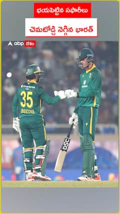 భయపెట్టిన సఫారీలు  చెమటోడ్చి నెగ్గిన భారత్