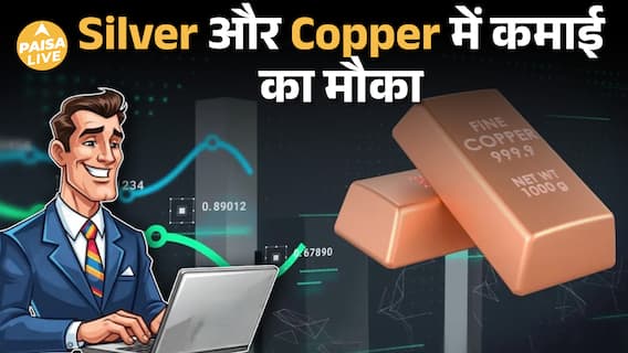 Tobacco पर Tax बढ़ाकर सरकार करेगी कमाई | Paisa Live