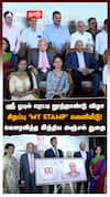 ஸ்ரீ ஓபுல் ரெட்டி நூற்றாண்டுவிழாசிறப்பு ‘MY STAMP’ வெளியீடு! கௌரவித்த இந்திய அஞ்சல் துறை : Prathap C
