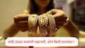 Gold Rate : सोने आणि चांदीच्या दरात मोठी वाढ, चांदी 3500 रुपयांनी महागली, सोन्याचा दर किती रुपयांवर?