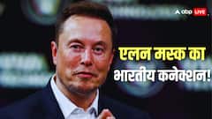 किस भारतीय से प्रभावित होकर एलन मस्क ने अपने बेटे का नाम रखा ‘शेखर’, जानें