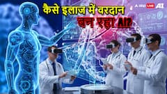 Explained: 2,050 महिलाओं में कैंसर बनने से रोका, डॉक्टर्स से कई गुना तेज डायग्नोसिस, कैसे AI इलाज में बन गया वरदान?
