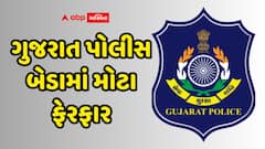 ગુજરાત પોલીસ બેડામાં મોટા ફેરફાર: 9 નવા IPS અધિકારીઓને મળ્યું ASP તરીકે પોસ્ટિંગ, સુરેન્દ્રનગરના DySP ‘વેઈટિંગ ફોર પોસ્ટિંગ’માં