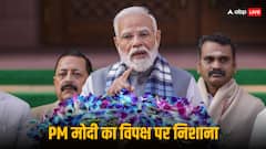 ‘मैं टिप्स देने को तैयार हूं’, शीतकालीन सत्र की शुरुआत से पहले PM मोदी ने विपक्ष से क्या कहा?