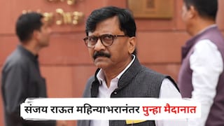 Sanjay Raut Full PC : एक महिन्यांनंतर राऊत मैदानात; निलेश राणेंचं कौतुक तर शिंदेंवर