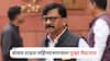 Sanjay Raut Full PC : एक महिन्यांनंतर राऊत मैदानात; निलेश राणेंचं कौतुक तर शिंदेंवर