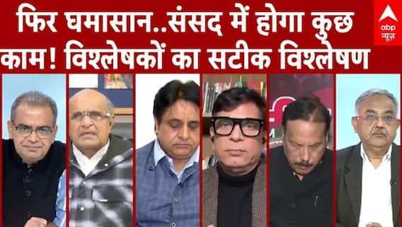 Sandeep Chaudhary: फिर घमासान..संसद में होगा कुछकाम! विश्लेषकों का सटीक विश्लेषण |Parliament Session