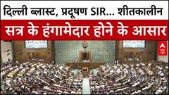 Parliament Winter Session: SIR वोटर्स को काटने की साज़िश है | West Bengal | SIR | Abp #shorts