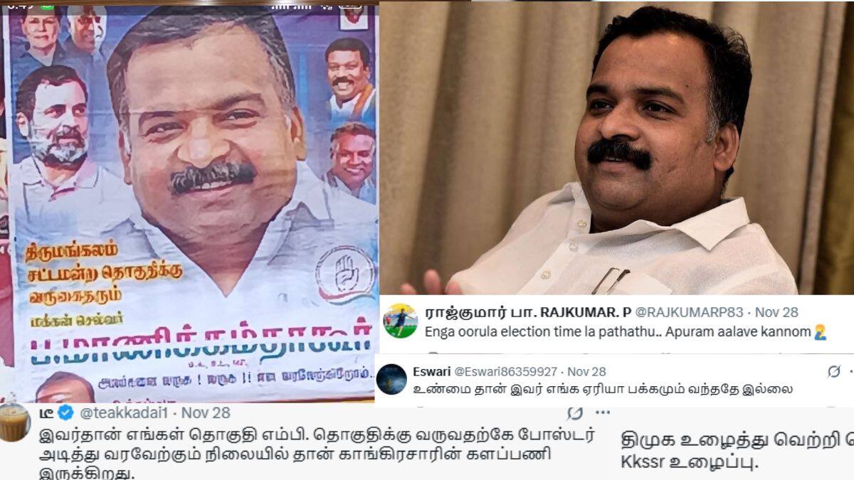 ‘Worst MP’ மாணிக்கம் தாகூருக்கு எதிராக கமெண்டுகளை தெறிக்கவிட்ட நெட்டிசன்கள்..!