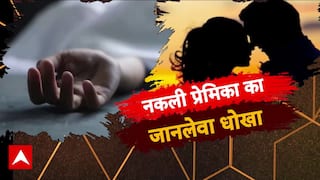 Sansani: नकली प्रेमिका का जानलेवा धोखा | ABP News