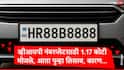 VIP Number Plate : HR88B8888 नंबरप्लेटसाठी 1.17 कोटी रुपयांची बोली लावली पण एक ट्विस्ट, आता पुन्हा लिलाव, व्हीआयपी नंबर कोणाला मिळणार?