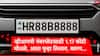 VIP Number Plate : HR88B8888 नंबरप्लेटसाठी 1.17 कोटी रुपयांची बोली लावली पण एक ट्विस्ट, आता पुन्हा लिलाव, व्हीआयपी नंबर कोणाला मिळणार?