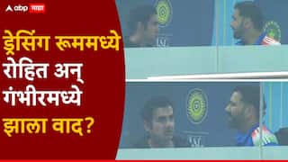 IND vs SA : ड्रेसिंग रूममध्ये रोहित अन् गंभीरमध्ये झाला वाद? सोशल मीडियावर फोटो व्हायरल, नेमकं काय घडलं? जाणून घ्या सत्य