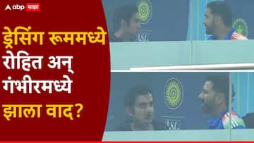 ड्रेसिंग रूममध्ये रोहित अन् गंभीरमध्ये झाला वाद? सोशल मीडियावर फोटो व्हायरल, नेमकं काय घडलं? जा