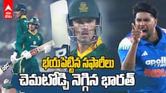 India vs South Africa First ODI in Ranchi | సౌతాఫ్రికా సూపర్ ఫైట్