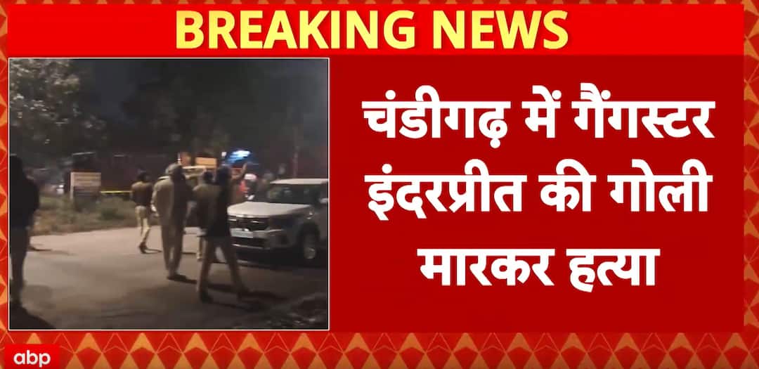 Bishnoi Gang War: Lawrence Bishnoi Gang Guns down Inderpreet ‘Parry’ in Chandigarh