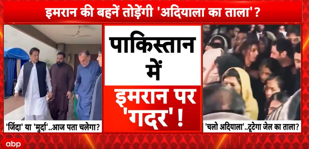 Breaking: Section 144 in force, PTI Workers Will Protest at Adiala Jail