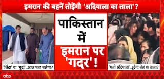 Breaking: Section 144 in force, PTI Workers Will Protest at Adiala Jail