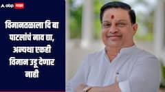 नवी मुंबईच्या विमानतळाला दि बा पाटलांचं नाव द्या, अन्यथा एकही विमान उडू देणार नाही, शरद पवारांच्या खासदाराचा इशारा 