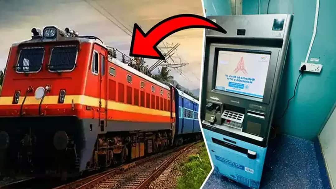 ரயிலில் பயணம் செய்யும் பயணிகளுக்கு இனி கவலை வேண்டாம்! ATM வசதி அறிமுகம்: முழு விபரம் இதோ!