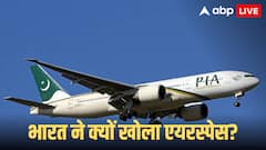 भारत ने पाकिस्तान के विमान के लिए खोला एयरस्पेस, 1 बजे आई रिक्वेस्ट, 5 बजे तक एक्सेप्ट, किस लिए लिया बड़ा फैसला