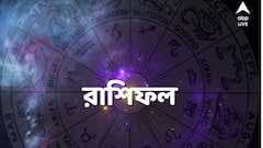 Daily Astrology : এক লহমায় মুখ থুবড়ে পড়তে পারে সব ! ব্যবসা ও অর্থে চূড়ান্ত সতর্কতা অবলম্বন করতে হবে  মেষ-সহ এই ৪ রাশির জাতকদের !