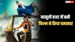 50 लाख बजट और कमाई 100  करोड़ से ज्यादा, कैसे ये फिल्म बन गई साल की स्लीपर हिट?  हैरान कर देगा कलेक्शन