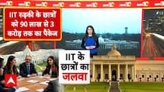 IIT Roorkee: IIT के छात्रों का जलवा, 90 लाख से 3 करोड़ तक सालाना सैलरी का ऑफर | Breaking