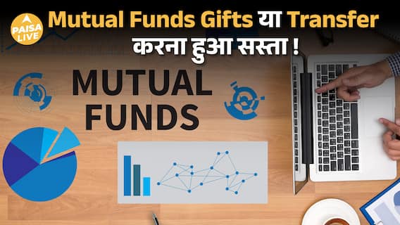 Mutual Fund Gift and Inheritance Rules 2025 | Now Transfer Units Without Capital Gains Tax
