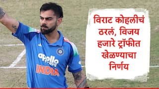 Virat Kohli: अखेर विराट कोहलीचं ठरलं, 15 वर्षानंतर विजय हजारे ट्रॉफीत खेळणार, DDCA ला कळवलं