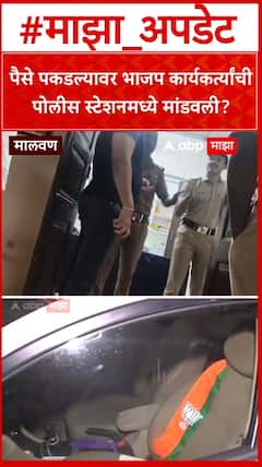 Nilesh Rane Malvan : पोलीस स्टेशनमध्ये मांडवली? निलेश राणेंनी 'तो' व्हिडीओच दाखवला