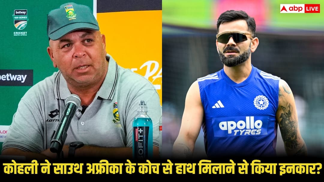 क्या दक्षिण अफ्रीका के कोच से विराट कोहली ने नहीं मिलाया हाथ? वायरल क्लिप में दावा, जानिए सच