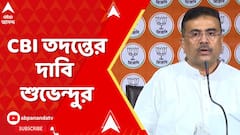 BJP on SIR: '৩ দিনে সোয়া ১ কোটি ভুয়ো নাম ঢুকেছে তালিকায়,' CBI তদন্তের দাবি শুভেন্দুর