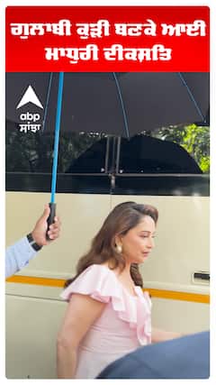 ਗੁਲਾਬੀ ਕੁੜੀ ਬਣਕੇ ਆਈ ਮਾਧੁਰੀ ਦੀਕਸ਼ਿਤ