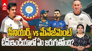 Gambhir vs Seniors in Team India | టీమ్‌ఇండియాలో ఏం జరుగుతోంది?