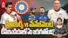 Gambhir vs Seniors in Team India | టీమ్‌ఇండియాలో ఏం జరుగుతోంది?