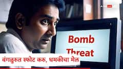 बंगळुरुत 7 वाजता बॉम्बस्फोट करण्याची धमकी, जैश-ए- मोहम्मदच्या व्हाईट कॉलर मॉड्यूलमधून मेसेज, पोलीस सतर्क