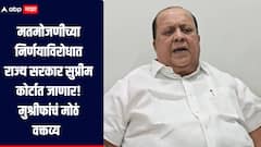 नगरपालिका निवडणुकांची मतमोजणी 21 डिसेंबरला होणार, राज्य सरकार सुप्रीम कोर्टात जाणार, मंत्री मुश्रीफांचं मोठं वक्तव्य 
