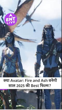 क्या Avatar: Fire and Ash बनेगी साल 2025 की Best फिल्म?