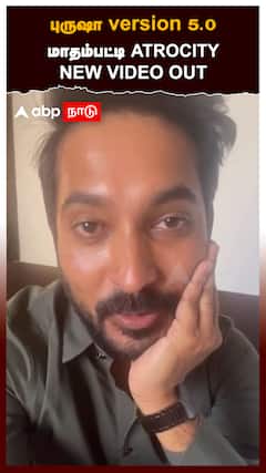 புருஷா version 5.0மாதம்பட்டி: madhampatty rangaraj