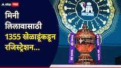मिनी लिलावासाठी 1355 खेळाडूंकडून रजिस्ट्रेशन, ग्लेन मॅक्सवेलची माघार, 2 कोटींच्या बेस प्राईसमध्ये फक्त 2 भारतीय खेळाडू तर....