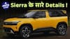 Tata Sierra 2025 price, specs, features, engine and all details!| Auto Live