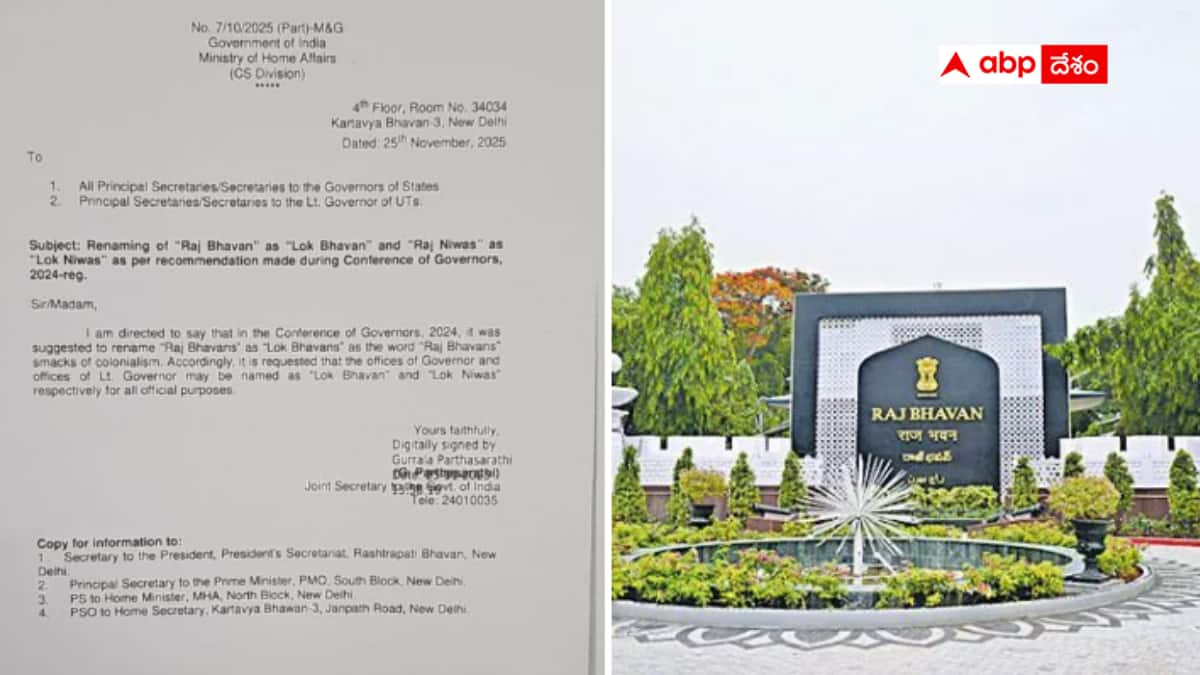 Lok Bhavan: రాజ్ భవన్ కాదు లోక్ భవన్.. పీఎంవో కాదు ఇక సేవా తీర్థ్ - పేర్లు మార్చిన కేంద్రం